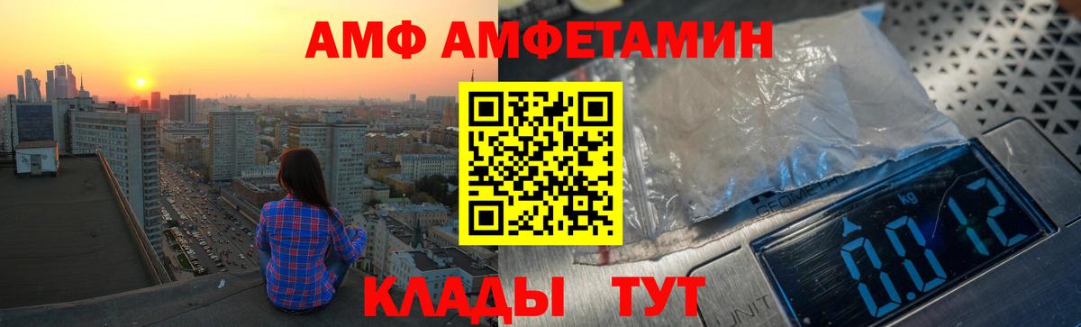 Амфетамин Розовый  АМФ  Железногорск  АМФ  mega маркетплейс  Вход с VPN 