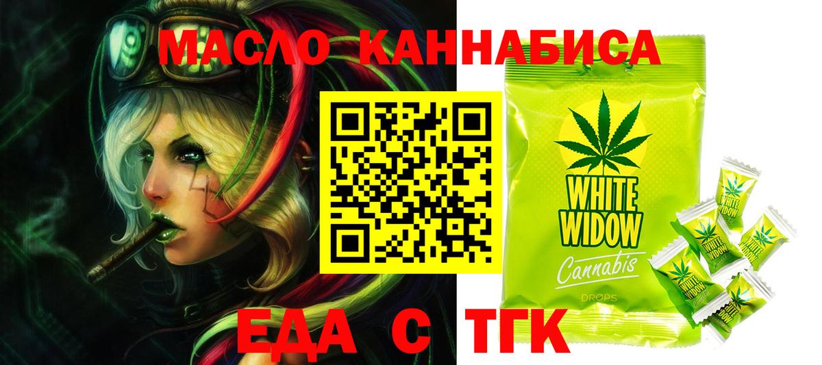 Железногорск  Cannafood конопля  Вход с VPN 