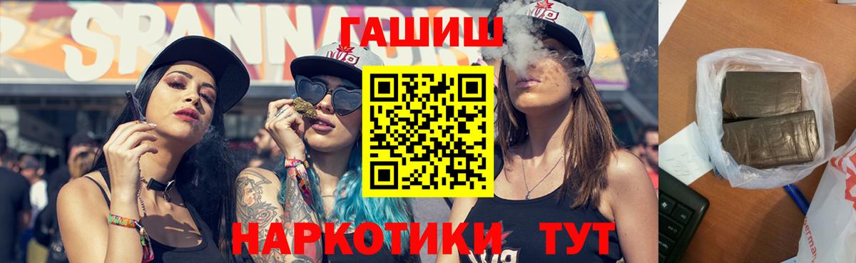 Гашиш хэш  ГАШ  Железногорск  Вход с VPN  Гашиш VHQ 