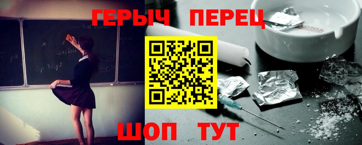 Героин белый Железногорск