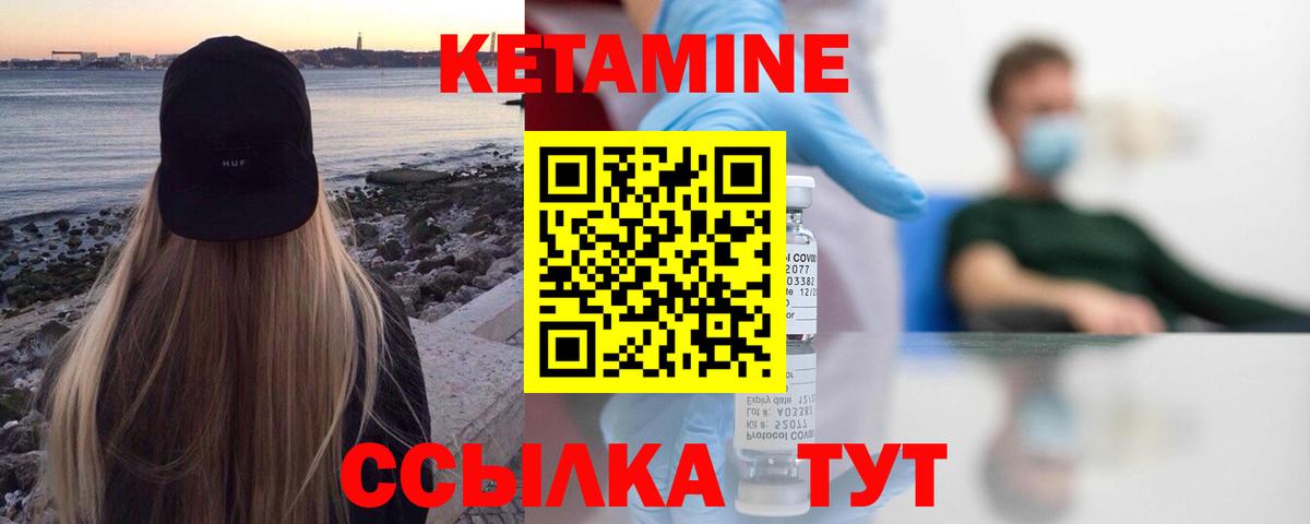 Железногорск  маркетплейс формула  Вход с VPN  КЕТАМИН VHQ 