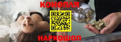 каннабис Краснокаменск