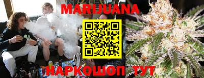 каннабис Краснокаменск