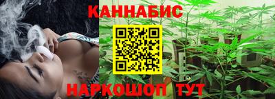 каннабис Краснокаменск