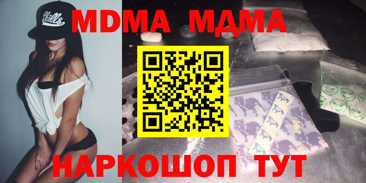 МДМА crystal  МДМА  Железногорск  Вход с VPN  МДМА crystal 