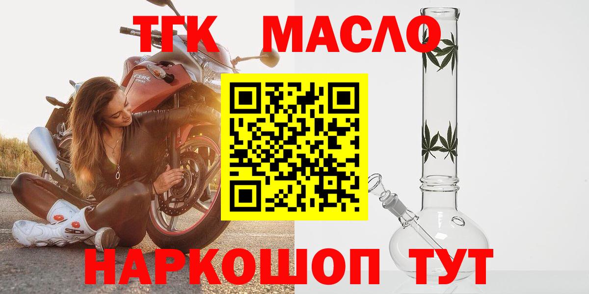 ТГК концентрат  где найти   Железногорск  Вход с VPN  Дистиллят ТГК Wax 