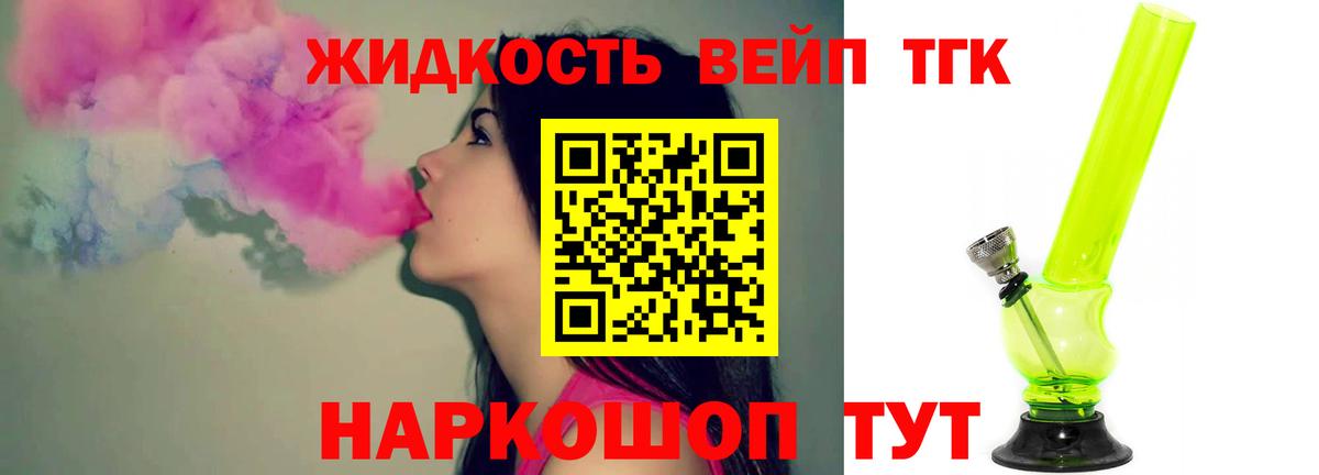 Дистиллят ТГК гашишное масло Железногорск