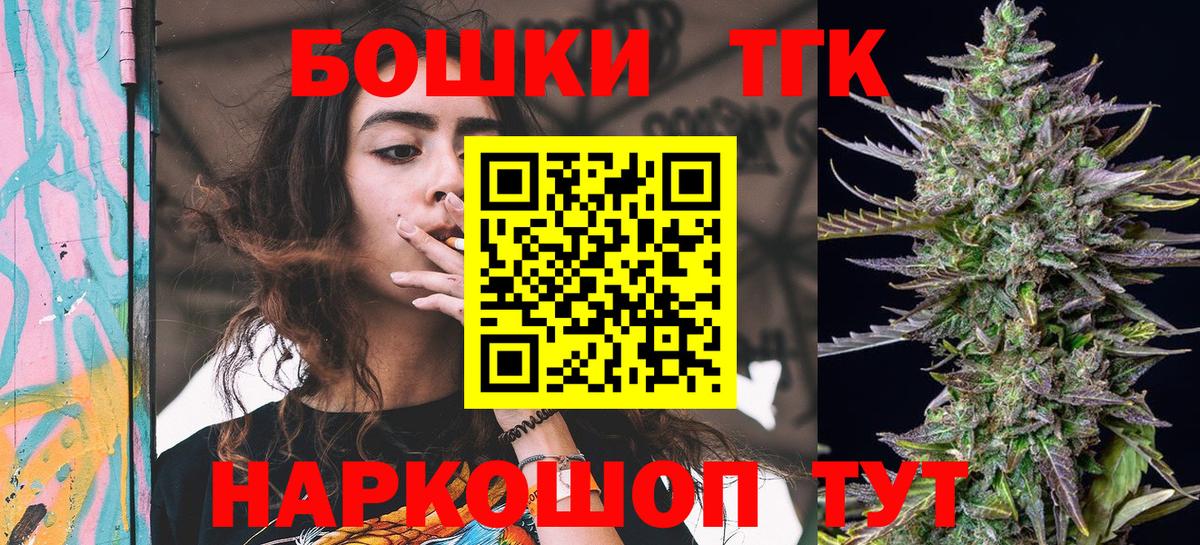 МАРИХУАНА White Widow  МАРИХУАНА план  Железногорск  Вход с VPN  Бошки марихуана конопля  Канабис AK-47 